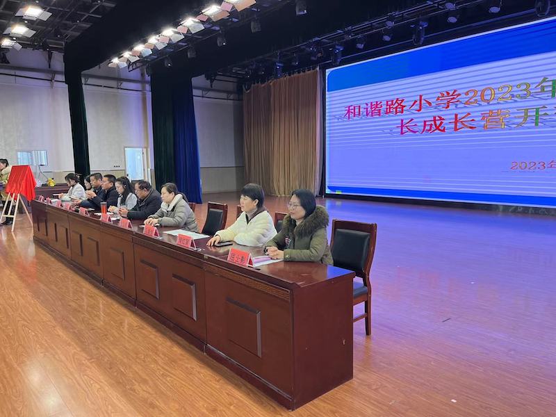 和谐路小学“家庭成长营”开营