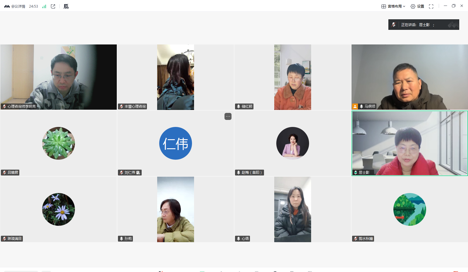 阜阳市心理咨询师协会理事会通讯